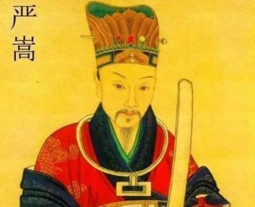 ​罕见严嵩书法真迹，说是“字如其人”怕有不当，其书法堪称大家