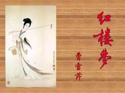 ​《红楼梦》中的隐秘恐怖：大观园竟是幽灵聚集地？