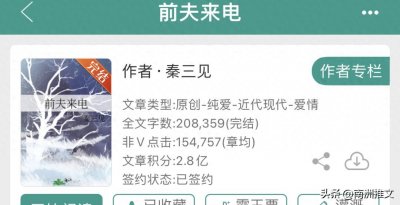 ​BL推文 |《前夫来电》by秦三见：成年人的先婚后爱，甜宠！