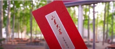 ​山东最牛大学，山东大学2020年提前批、国家专项录取分数线公布