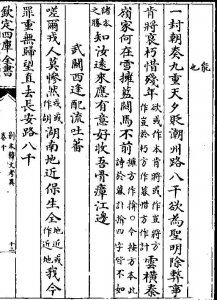​又一群体记忆偏差案例：“夕贬潮州路八千”Vs “夕贬潮阳路八千”