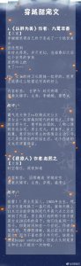 ​强推！那些百看不厌经典穿越甜宠文，熬夜必读荣登榜首，一起围观