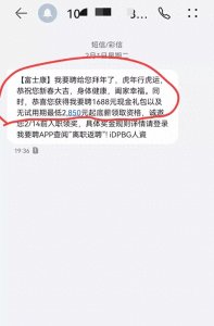 ​深圳富士康工资水平到底如何？