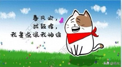 ​我是流氓我怕谁