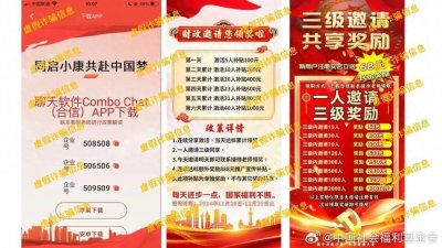 ​中国社会福利基金会声明