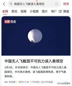 ​热点话题带出一个地理考点：西风带