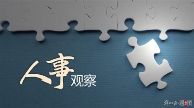 ​“80后”刘晓东，任直辖市代区长