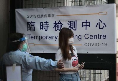 ​香港特区政府再就强制检测公告刊宪 指明场所增至21间
