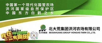 ​北大荒洪河农场有限公司肥料冬储 备战春耕