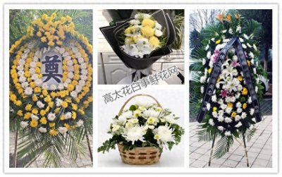 ​一个花圈大概多少钱：根据花朵数量、花艺难度合理定价