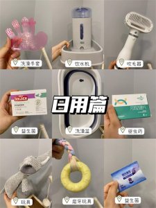 ​狗狗的日常用品
