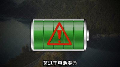 ​新能源汽车电池有救了！全球首创，一“针”让锂电池“满血...