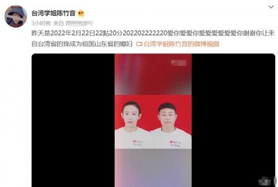 ​又一台湾女星嫁内地！37岁陈竹音宣布再婚，小9岁老公武校出身