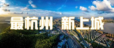 ​“氛围感”up！升级的吴山广场等你打卡