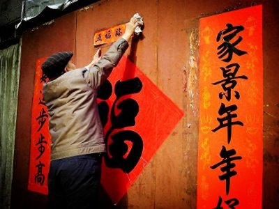 ​贴春联到底从左往右还是从右往左？