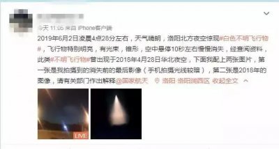 ​UFO原来是快递？中国火箭军海军和众多官媒“疯狂暗示”刷屏...