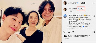 ​陈坤罕晒祖孙三代同框照，21岁儿子未继承高颜值，父子俩像同龄人