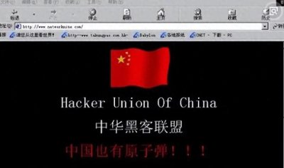 ​林勇率中国八万黑客，为报南海撞机之仇将五星红旗插在美国白宫