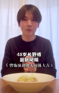 ​长野博近况曝光，48岁颜值不减当年，曾饰演过迪迦