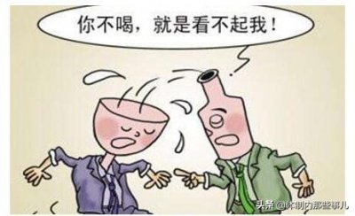 ​探讨一下中国特色——酒桌文化