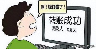 ​「妙招」支付宝、微信不小心转错账？别急，三步教你巧妙追回