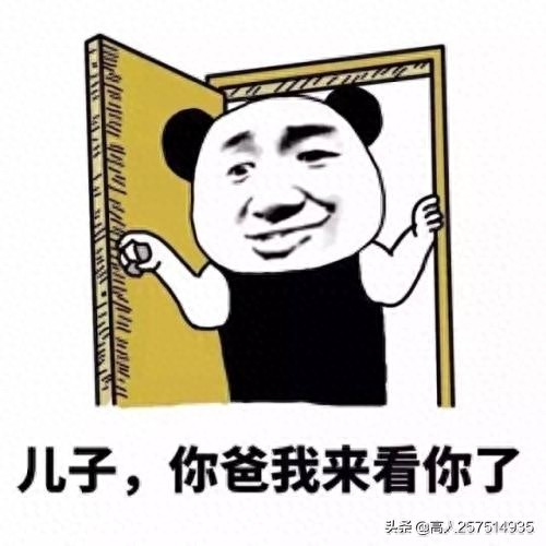 你变了,不爱充钱了,感受被我马化腾支配的恐惧吧。 (表情包集)