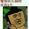 你变了,不爱充钱了,感受被我马化腾支配的恐惧吧。 (表情包集)
