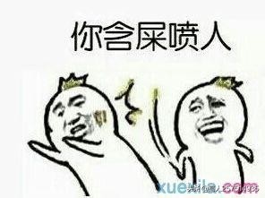 你变了,不爱充钱了,感受被我马化腾支配的恐惧吧。 (表情包集)