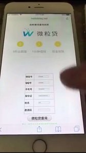 ​朋友圈又来强开微粒贷的大神，传说一个激活码就行？