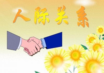 ​如何有效处理与他人的冲突和矛盾？