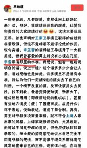 ​再次反转！李玫瑾批评《繁花》被骂惨，网友,,情绪不稳的骂街大妈