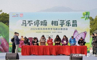 ​“马不停蹄·相‘芋’乐昌”！活动现场签约11300吨大单