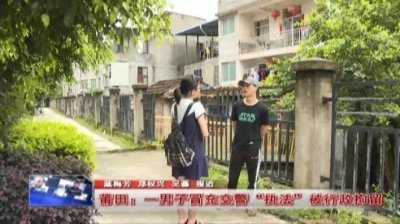 ​莆田一男子冒充交警罚款，结果悲剧了~