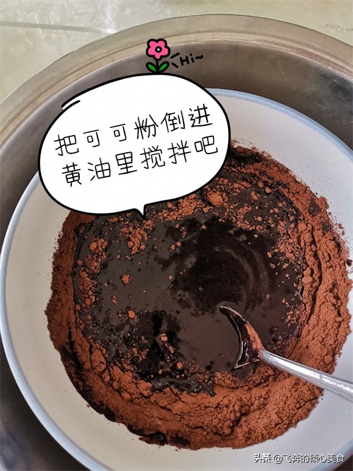 可可粉如何做美食？教你巧妙利用可可粉自制美味巧克力