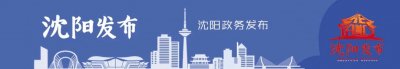 ​【口述实录|我的革命生涯】杨振国：75年前我们解放了沈阳，我选择以这里为家