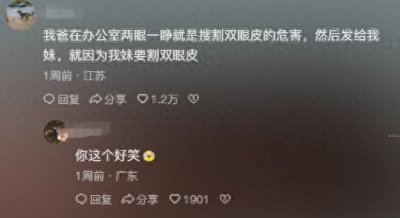 ​原来不止我一个人好奇领导一个人在办公室干嘛，网友分享直呼炸裂