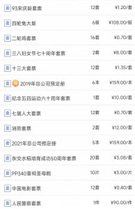 ​2023年11月27日邮票买卖价格与分析，看看你的邮票升值了吗？