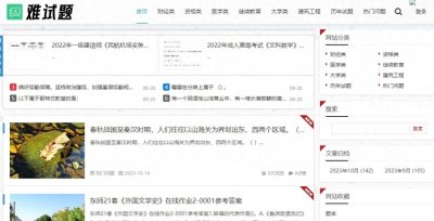 ​学法减分拍照搜题工具，分享几个简单试用的学习和搜题工具