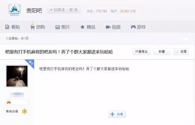 ​警惕！手机打麻将+微信红包结账，或涉嫌赌博！
