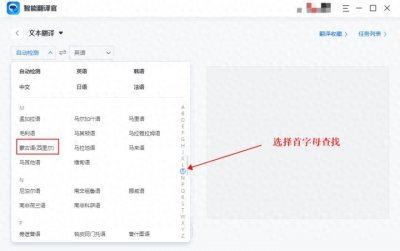 ​想要将汉字翻译成蒙古文？这三个翻译工具不容错过