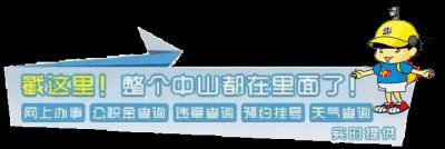 ​重磅！中山富华总站附近，将要变成这个样｜速览