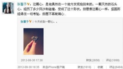 ​李晨心形石头是什么梗 李晨心形石头哪买的