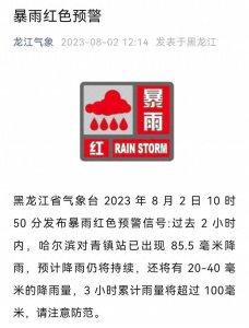 ​暴雨转战东北，黑龙江连发三条暴雨红色预警，多家景区紧急闭园