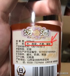 ​怎样鉴别纯粮食酒和勾兑酒？配料表、执行标准、实操法三管齐下