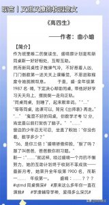​3本齁甜的校园宠文：《高四生》又颓又拽大佬vs超怂但窝里横软妹