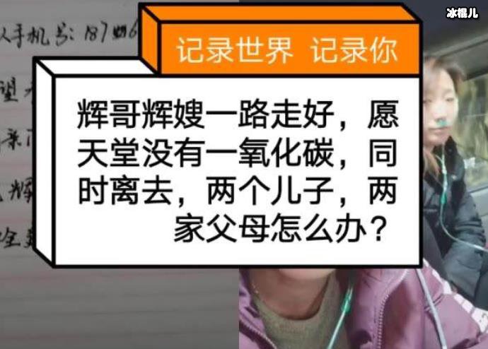 辉哥辉嫂事件