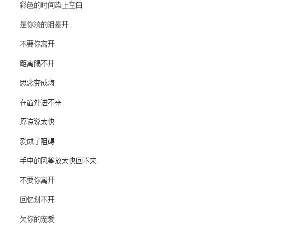 不要你离开距离隔不开是什么歌