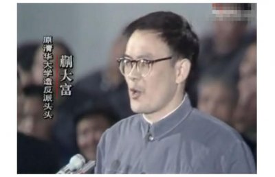 ​曾经轰动一时的清华高材生蒯大富，被判入狱17年，如今下场凄凉