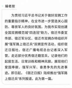 ​马明明：骆马湖畔走来的“最厉害‘武教头’”