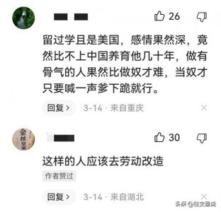 ​专家金灿荣：多次发表反美言论，儿子却远赴美国，是双标还是冤枉